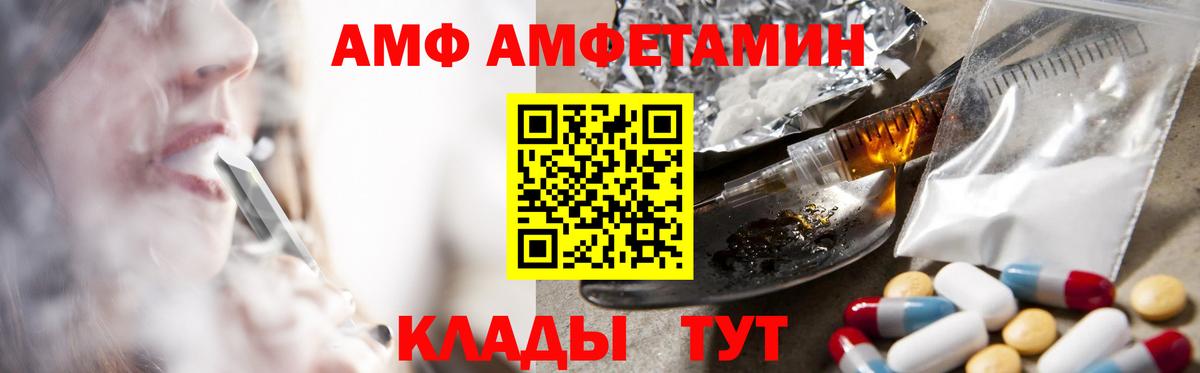 Амфетамин Premium Каспийск