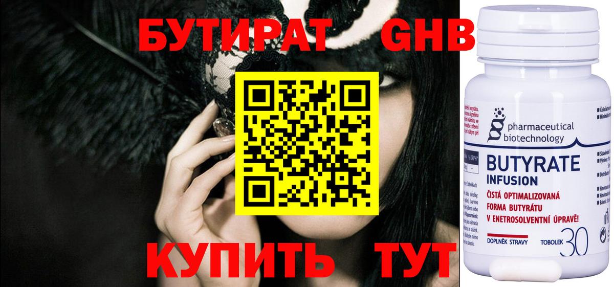 БУТИРАТ оксана Каспийск