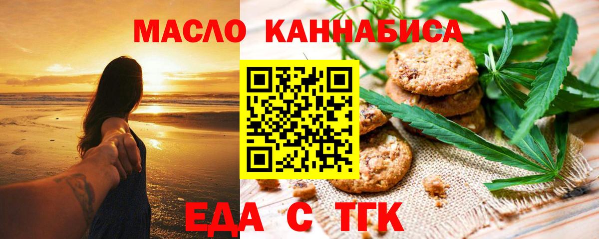Еда ТГК марихуана  Вход с VPN  Каспийск 