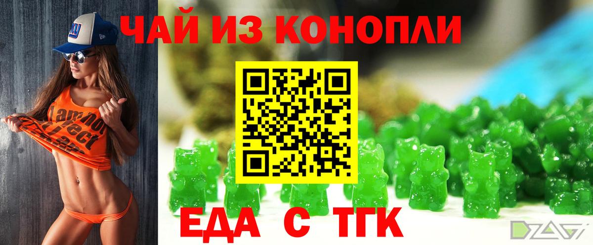 Canna-Cookies конопля Каспийск