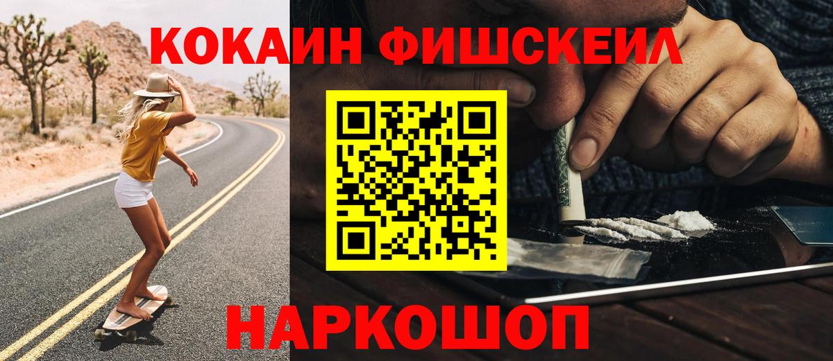 Cocaine  Cocaine Колумбийский  Вход с VPN  Каспийск  COCAIN Колумбийский 