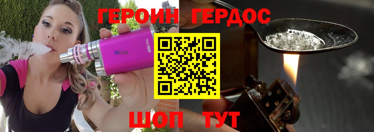 ГЕРОИН хмурый  Вход с VPN  Каспийск 