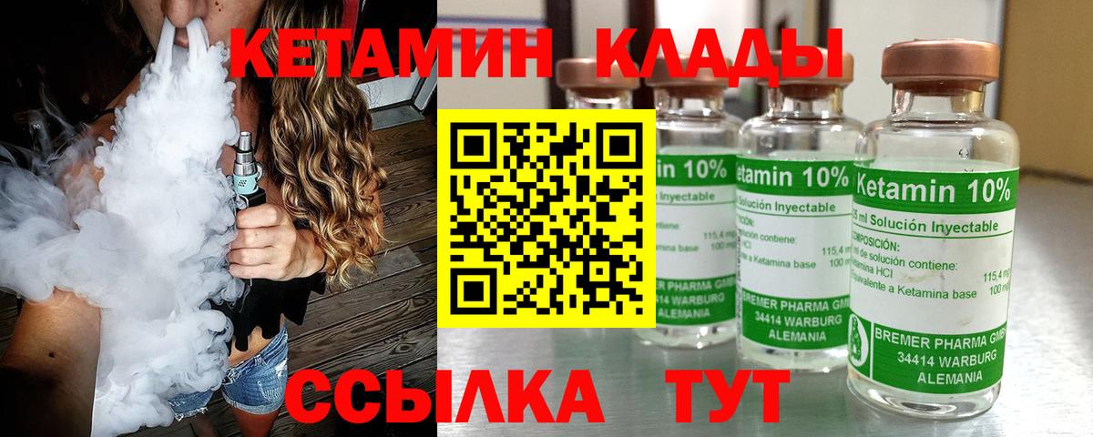 Кетамин VHQ Каспийск