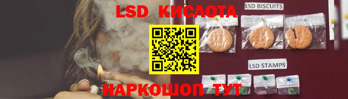 LSD-25 экстази кислота Каспийск