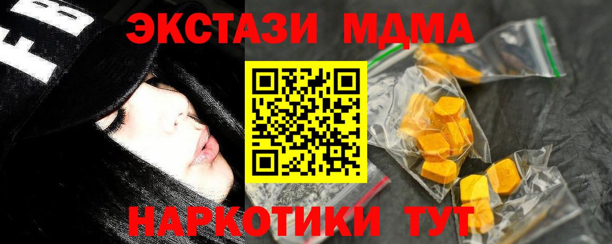 МДМА кристаллы  Вход с VPN  МДМА молли  MDMA  Каспийск 