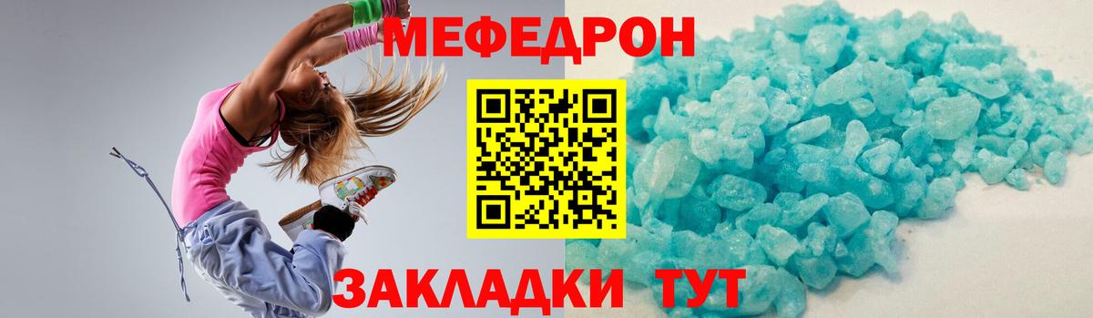 Меф мяу мяу  Каспийск