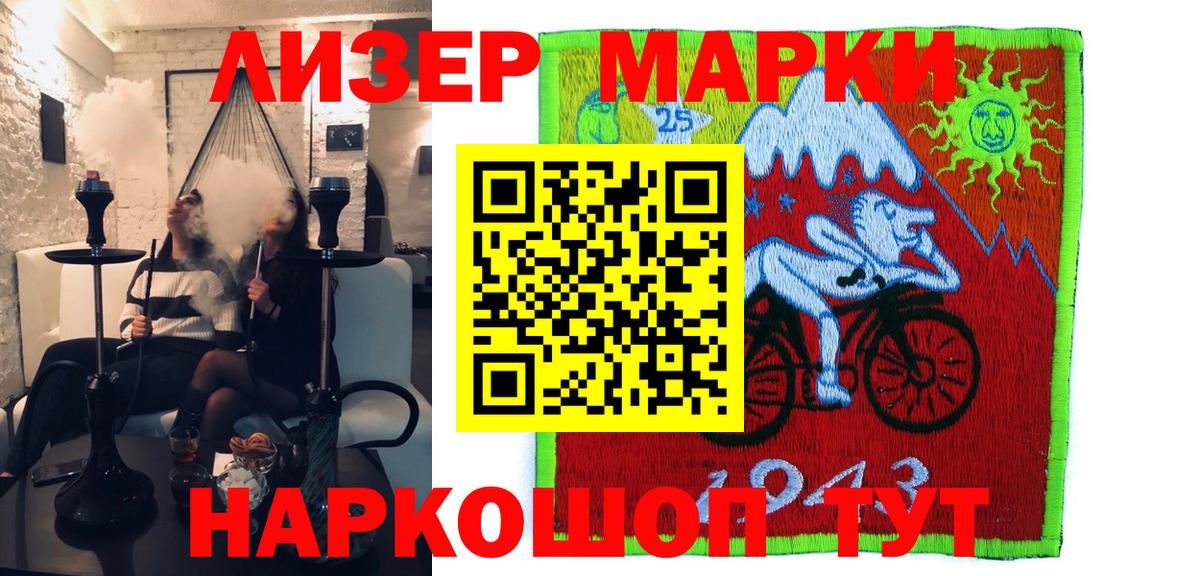 Марки NBOMe 1,5мг Каспийск