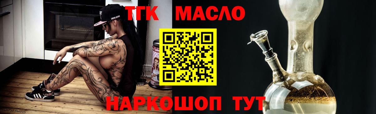 ТГК THC oil  ТГК вейп  Вход с VPN  Каспийск 