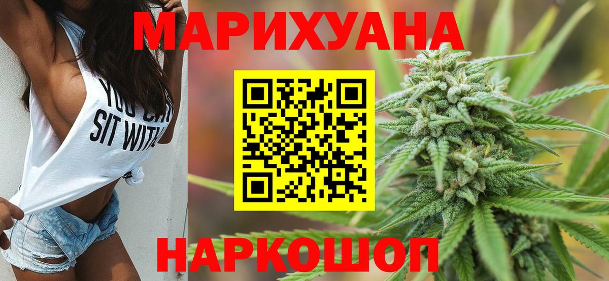 Бошки Шишки марихуана Каспийск